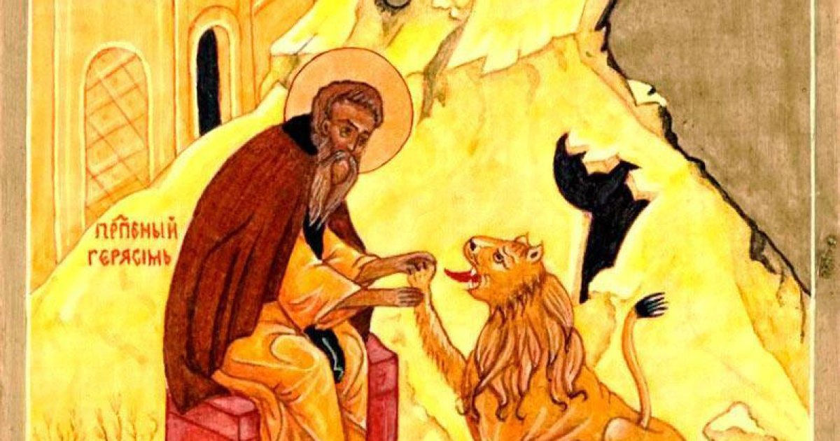 4 martie: Sfântul Gherasim de la Iordan. Pr. Pimen Vlad ne povestește cum acesta a făcut dintr-un LEU sălbatic un ascultător frate de mănăstire
